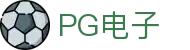 PG电子 | PG电子官方直营